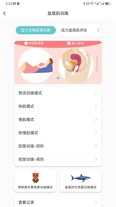 截图2
