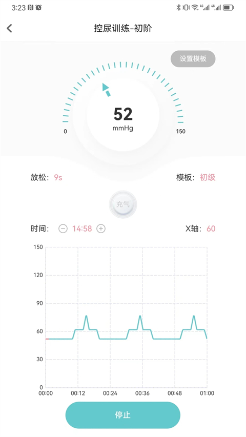 截图4